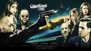 The Spider العنكبوت